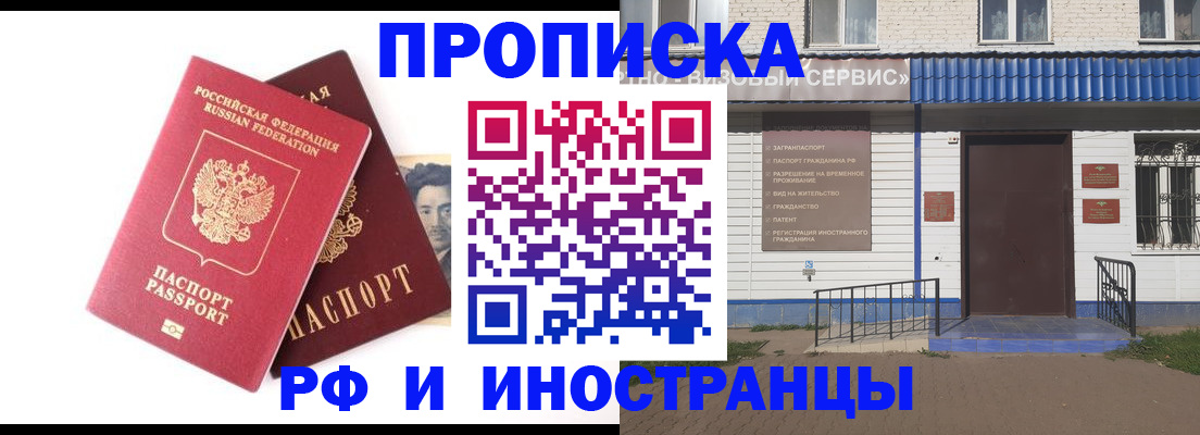 прописка для школы в Зиме