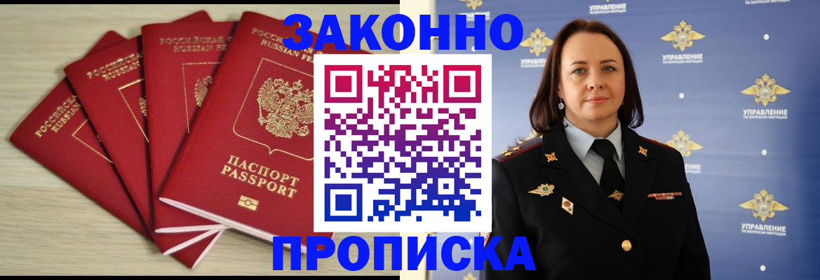 временная регистрация поиск в Зиме