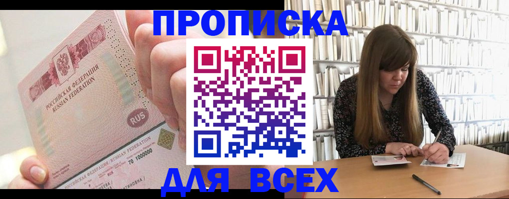 временная регистрация гарантия в Зиме