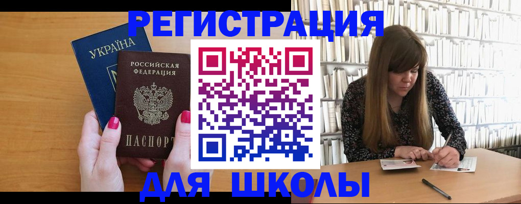 где прописаться в Зиме