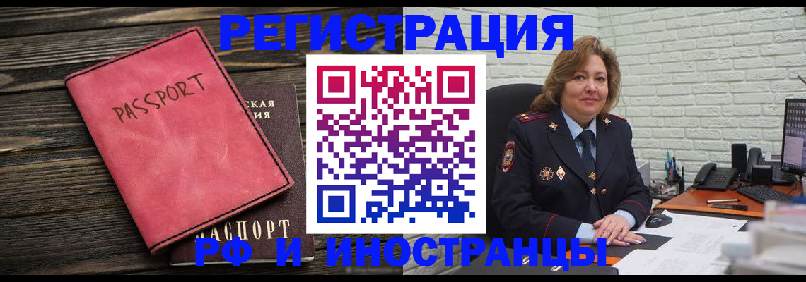 где прописаться в Зиме